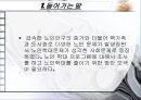 노인학대의 실태,현황,유형,발생원인,예방,법적장치 3페이지