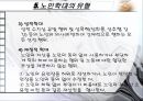 노인학대의 실태,현황,유형,발생원인,예방,법적장치 11페이지