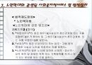 노인학대의 실태,현황,유형,발생원인,예방,법적장치 30페이지