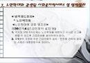 노인학대의 실태,현황,유형,발생원인,예방,법적장치 31페이지