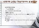 노인학대의 실태,현황,유형,발생원인,예방,법적장치 40페이지