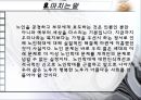 노인학대의 실태,현황,유형,발생원인,예방,법적장치 43페이지