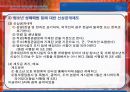 청소년 성매매 원인,특징,현황,유형,대책 28페이지
