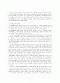 싱가포르 사회복지 발달과정과 특징 2페이지