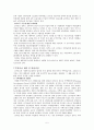 싱가포르 사회복지 발달과정과 특징 6페이지