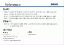 암웨이, 유통현황과 향후 전망 30페이지
