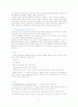 [간호학]난소암(Ovarian cancer) 2페이지