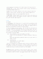 [간호학]난소암(Ovarian cancer) 4페이지