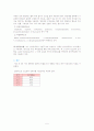 [간호학]난소암(Ovarian cancer) 5페이지
