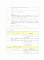 [간호학]난소암(Ovarian cancer) 14페이지