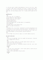 [간호학]내과 데일리 4페이지
