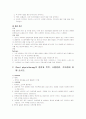 [간호학]내과 데일리 5페이지