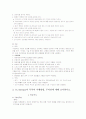 [간호학]내과 데일리 7페이지