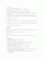 [간호학]내과 데일리 9페이지