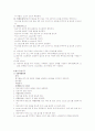 [간호학]내과 데일리 12페이지