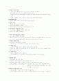 [간호학]내과 데일리 14페이지