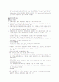 [간호학]내과 데일리 22페이지