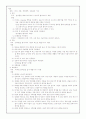 [간호학]내과 병동 실습 지침서 제출자료 4페이지