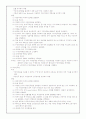 [간호학]내과 병동 실습 지침서 제출자료 6페이지