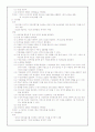 [간호학]내과 병동 실습 지침서 제출자료 7페이지