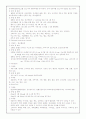 [간호학]내과 병동 실습 지침서 제출자료 25페이지