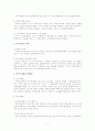 상담심리학의 이해 7페이지