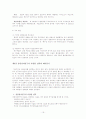 상담심리학의 이해 19페이지