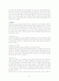 상담심리학의 이해 22페이지