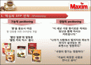맥심 STP전략과 성공요인 2페이지