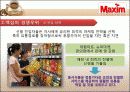 맥심 STP전략과 성공요인 5페이지