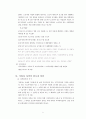  국민건강보험제도 관리운영,문제점,개선방향 5페이지