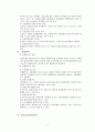  국민건강보험제도 관리운영,문제점,개선방향 9페이지