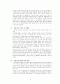  국민건강보험제도 관리운영,문제점,개선방향 11페이지