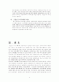  국민건강보험제도 관리운영,문제점,개선방향 12페이지