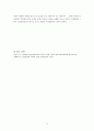  국민건강보험제도 관리운영,문제점,개선방향 13페이지