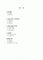 사업계획서-자전거 무인대여시스템 1페이지