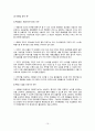 사업계획서-자전거 무인대여시스템 15페이지