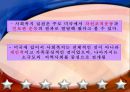 미국과 우리나라의 사회복지실천발달과정(사회복지발달사) 4페이지