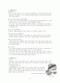 췌장암(이자암) 레포트 5페이지