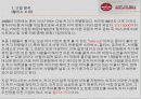 할리스 커피[HOLLYS COFFE] 기업분석 전략분석 3페이지