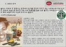 할리스 커피[HOLLYS COFFE] 기업분석 전략분석 12페이지