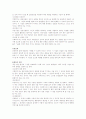 집단개입기술-사회복지실천 6페이지