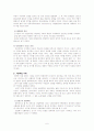 프랑스 사회복지의 발달역사와 복지제도의 특성 7페이지