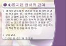 사회복지실천의 원조관계-케이스워크 관계 15페이지