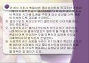 사회복지실천의 원조관계-케이스워크 관계 21페이지
