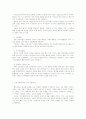 행동주의 상담 및 심리치료 4페이지