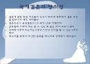 국제결혼-국제결혼의 현황,문제점,해결방안 5페이지