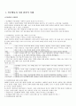 인간행동과 사회 환경의 이해 ,정신분석 성격이론 2페이지