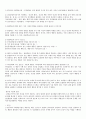 인간행동과 사회 환경의 이해 ,정신분석 성격이론 17페이지