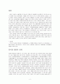 대만의 사회복지, 대만의 사회보장 2페이지